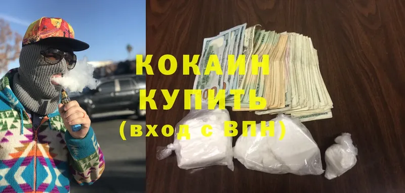 купить наркотик  Медынь  omg ТОР  Cocaine FishScale 