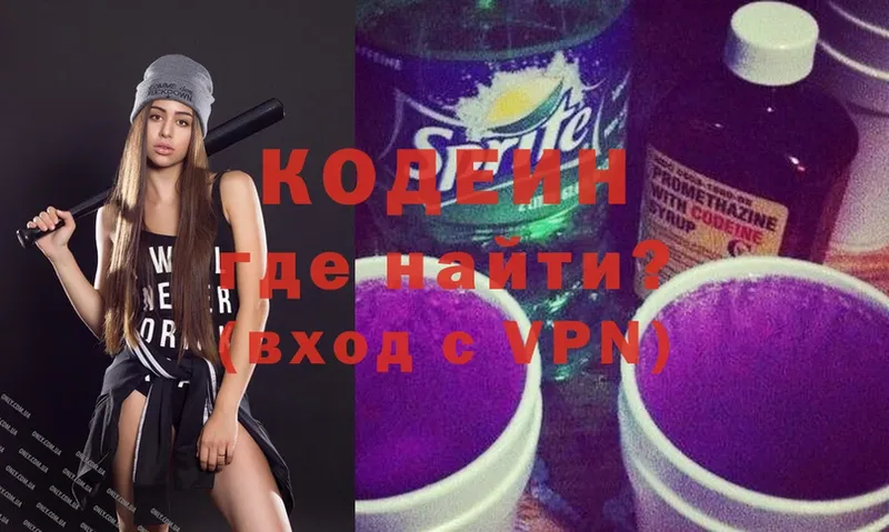 Кодеиновый сироп Lean Purple Drank  Медынь 