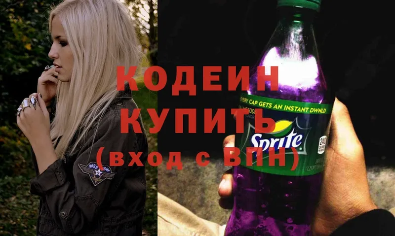 Codein Purple Drank Медынь